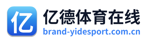 亿德体育在线